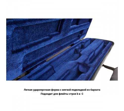 Protec PB308 FLUTE (B AND C FOOT) SLIMLINE PRO PAC CASE Противоударный жесткий кейс для флейты с коленом Си и До