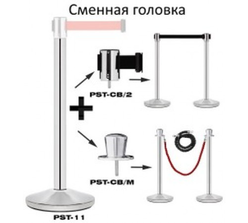 GUIL PST-11 столбик ограждения