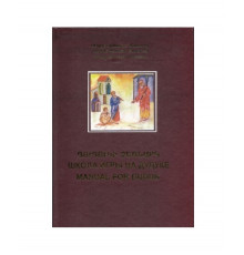 "Школа игры на Дудуке Минасяна (Минасова) Георгия Вартановича"